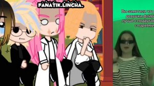 реакция на fem.Такемичи //рандом видео//, 1/?