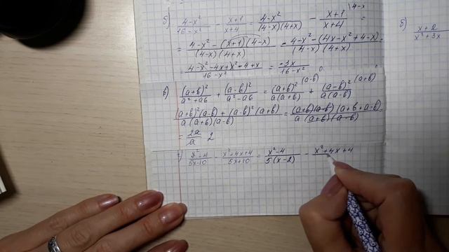 Макарычев алгебра 8 класс 94 ( в,г) смотреть онлайн