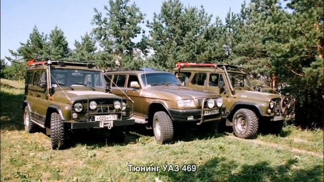 #1079. Тюнинг УАЗ 469 смотреть онлайн