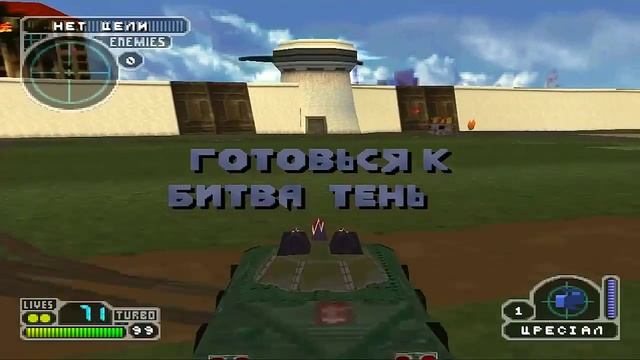 Прохождение Twisted Metal 3 часть 1 смотреть онлайн