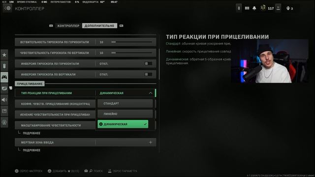 Лучшие Настройки Геймпада для Warzone 2.0