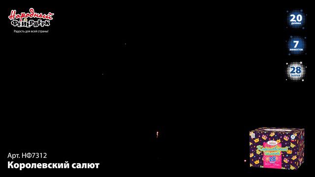 НФ7312_2023 смотреть онлайн