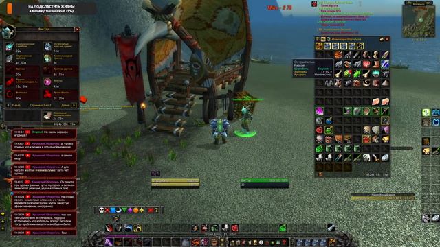 WOW WotLK 004 - Разбойник Комбат (Прокачка с нуля, 004 - 20+) смотреть онлайн