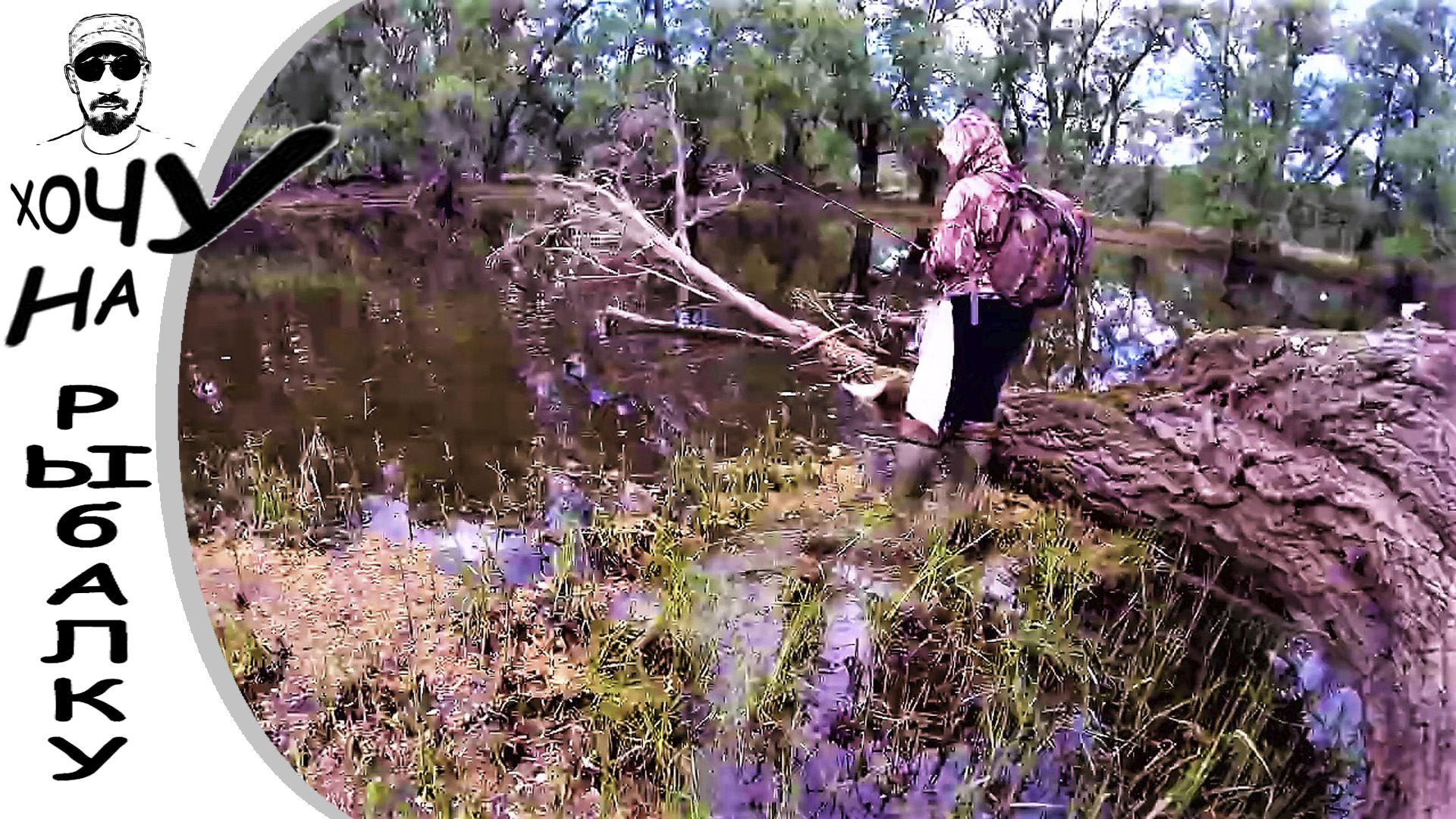 Вот и я открылся по щуке. Разведка по протоке Оби. Окунь на блесну. 17.05.2020 смотреть онлайн