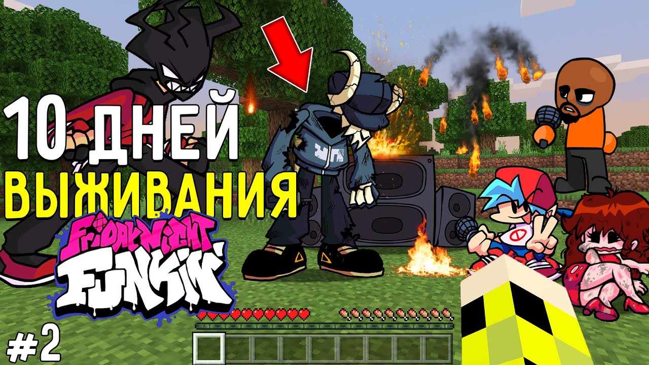 10 дней выживания в мире ФРАЙДЕЙ НАЙТ ФАНКИН в майнкрафт #2 ! MINECRAFT FNF MOD смотреть онлайн