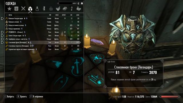 Skyrim от 3 июля часть 3 смотреть онлайн