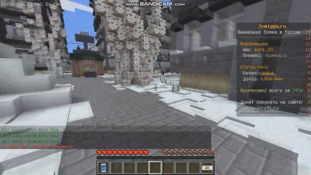 ВЫЖИВАНИЕ БОМЖА В РОССИИ! ЗАРАБОТАЛ ПЕРВЫЕ РУБЛИ! МАЙНКРАФТE!!№ 1 смотреть онлайн