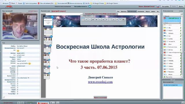 Что такое проработка планет 3/1 смотреть онлайн