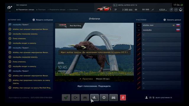 Gran Turismo.Гонки на звание.Тур 2 смотреть онлайн