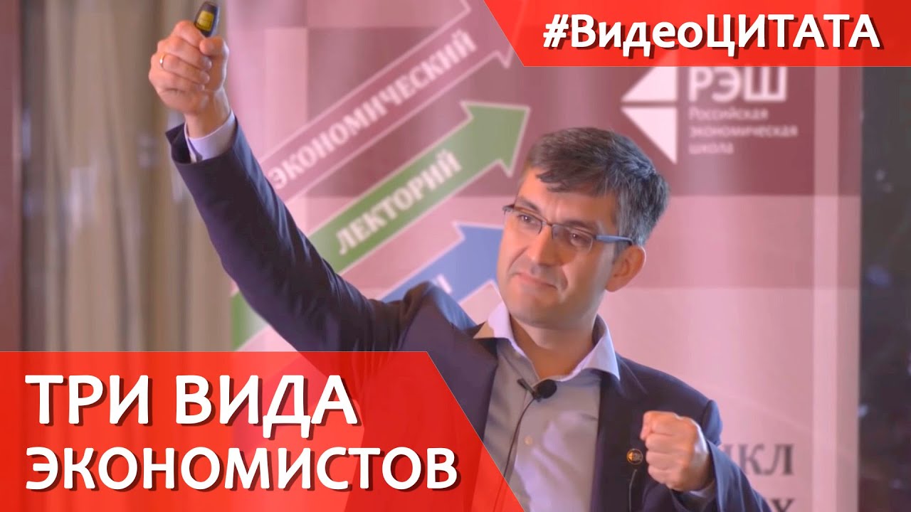 Чем занимается экономика? смотреть онлайн