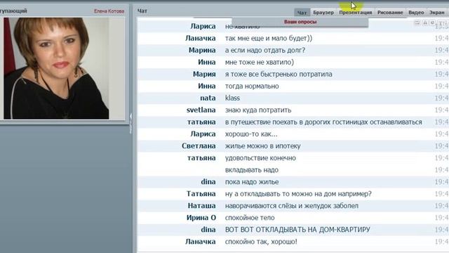 Котова Елена  Вебинар О-БОГ-ащайся оБОГащая