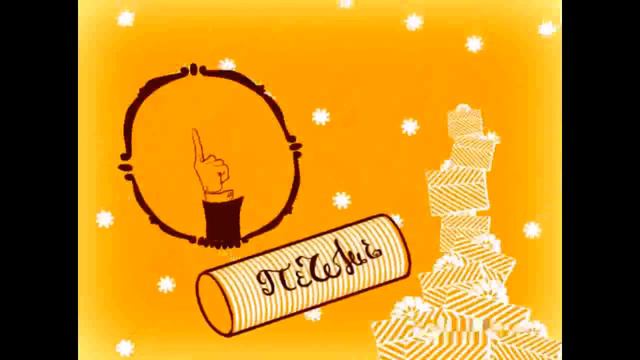 Как появилась хлопушка? смотреть онлайн