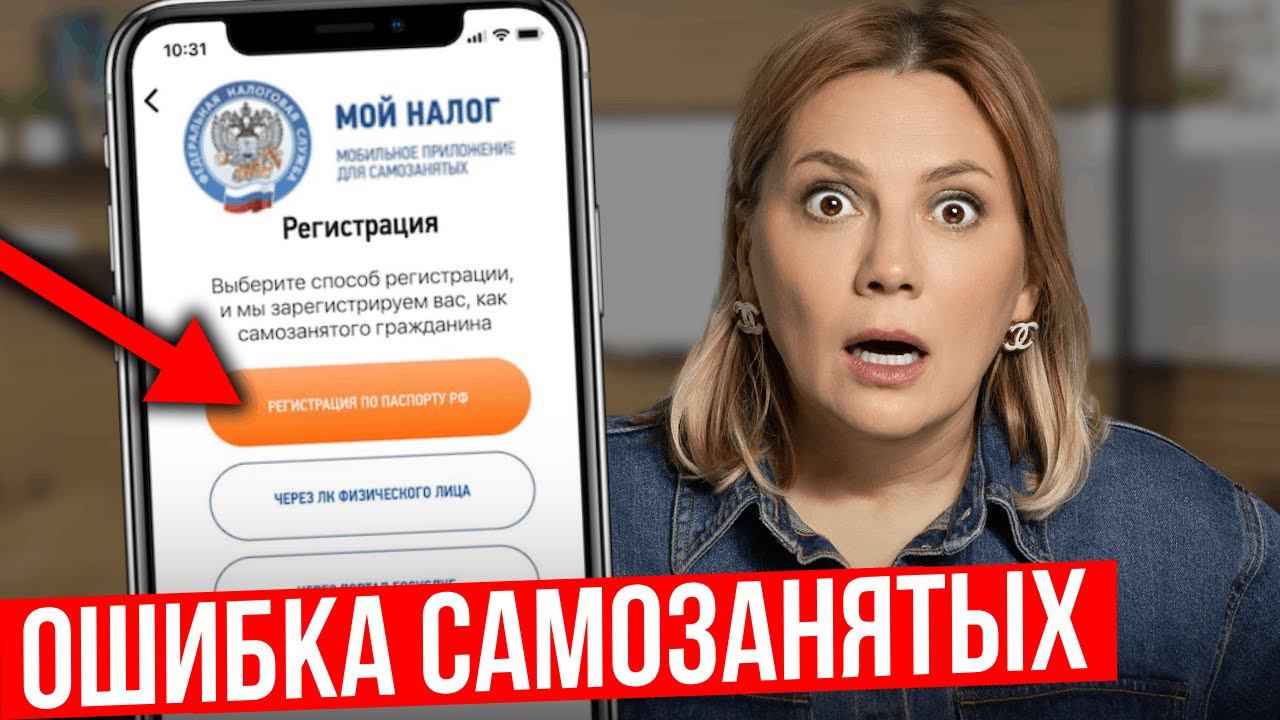 Как ФНС находит нелегальных САМОЗАНЯТЫХ? ШТРАФ НЕИЗБЕЖЕН… смотреть онлайн