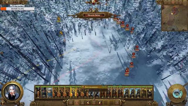 СТРИМ! Total War: Warhammer 2 (Легенда) - Империя #8 смотреть онлайн