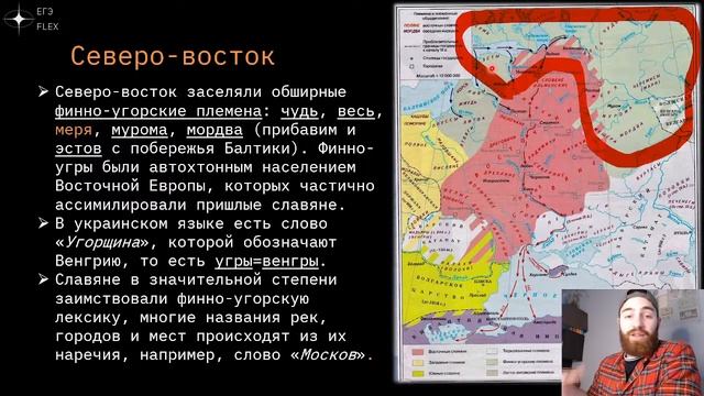 РАССЕЛЕНИЕ И БЫТ СЛАВЯНСКИХ ПЛЕМЕН ВО II ПОЛОВИНЕ 1-ГО ТЫСЯЧЕЛЕТИЯ смотреть онлайн