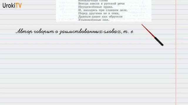 Упражнение №166 — Гдз по русскому языку 6 класс (Ладыженская) 2019 часть 1