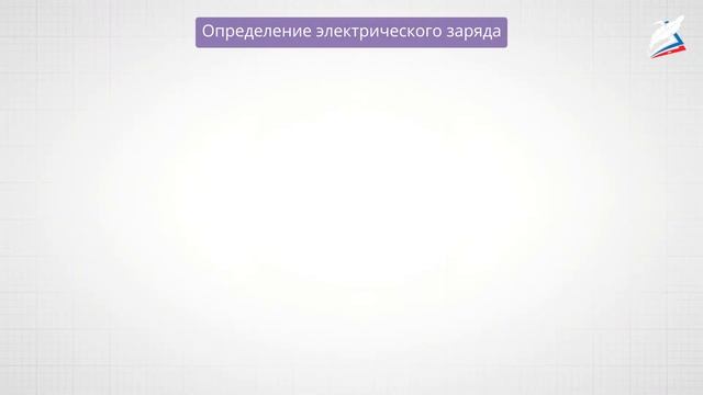 Решение задач по теме «Электрический ток» смотреть онлайн