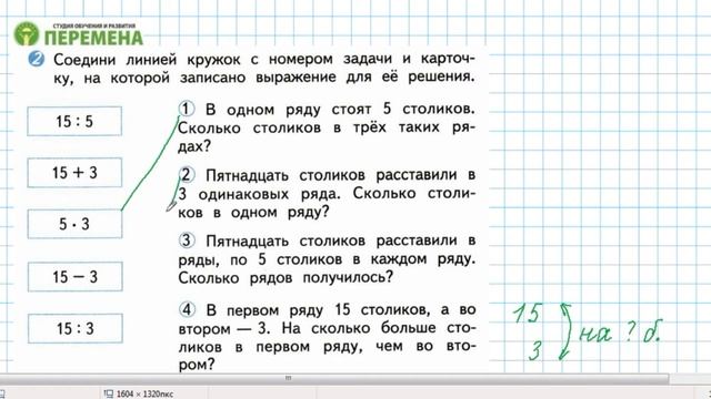 страница 59 вариант 2 решение. Математика 2 класс. Проверочные работы. Волкова С. И. Школа России. смотреть онлайн