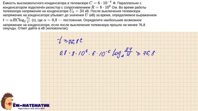 Задание 9 (часть 3) | ЕГЭ 2024 Математика (профиль) | Уравнения и неравенства смотреть онлайн