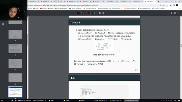 КомПракСтатАнДан Лаб №6(презентация) смотреть онлайн