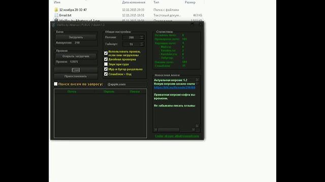 Как проверить базу на валид? смотреть онлайн