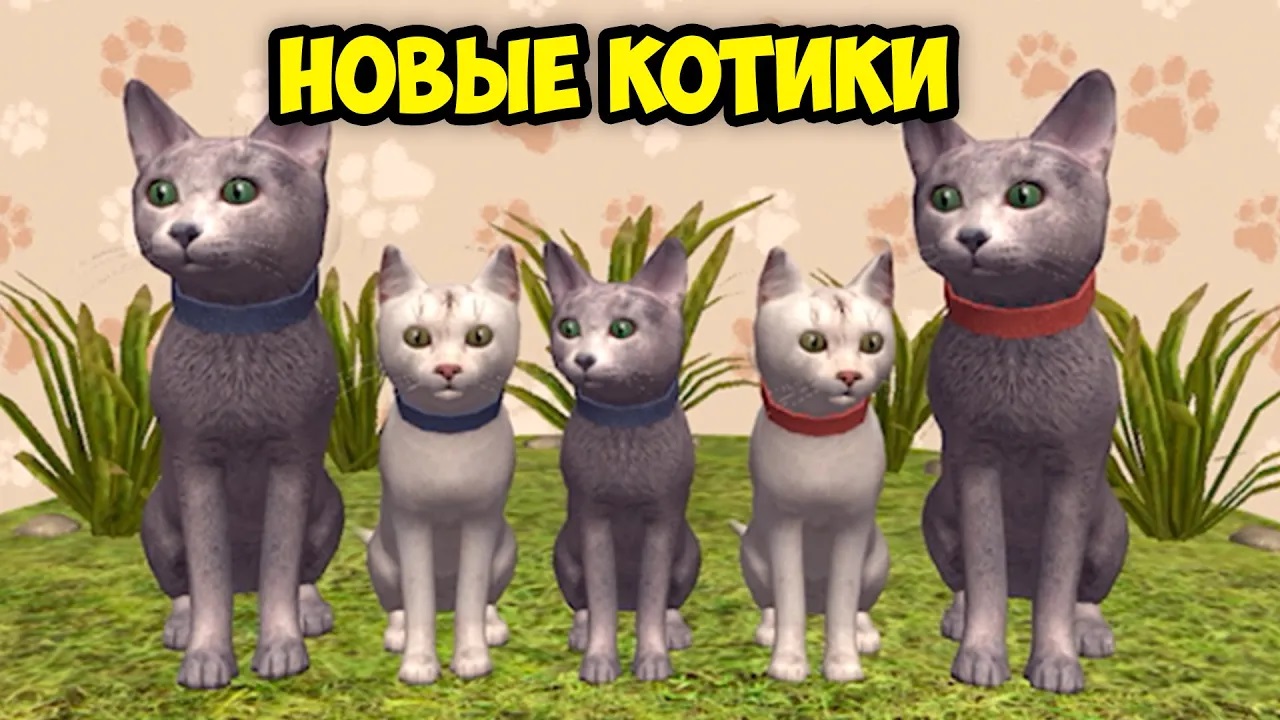 Симулятор КОТА и КОШКИ #17 Мышиная охота и новые котики в СИМЕ cat sim смотреть онлайн