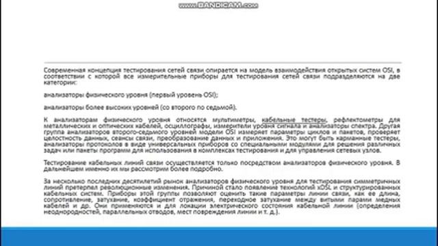 17 Правила использования контрольно измерительных приборов смотреть онлайн