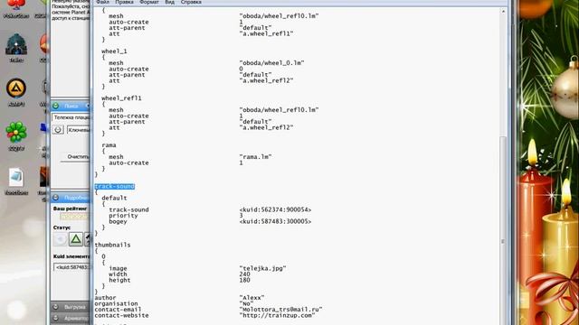 "Замена звуков тележек у пасс вагонов в игре Trainz смотреть онлайн