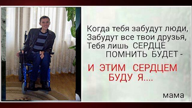 В память о Сыне.. смотреть онлайн