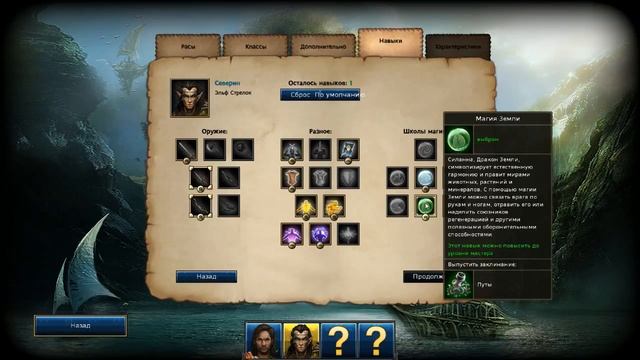 Might and Magic X Legacy прохождение #1 смотреть онлайн