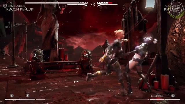 КОНЕЦ ИГРЫ! - Mortal Kombat X #7 смотреть онлайн