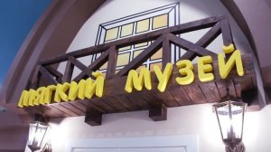 Детский город профессий Кидбург