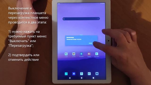 Планшет JLINK Включение Выключение Перезагрузка Скриншот смотреть онлайн