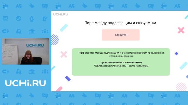 Русский язык 5 класс. Тире между подлежащим и сказуемым смотреть онлайн