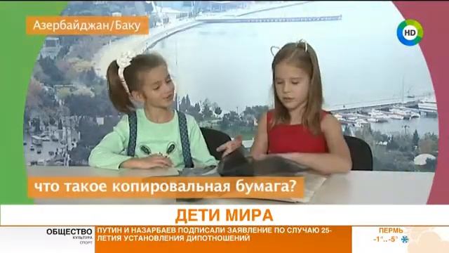 "Дети МИРа" : что такое копировальная бумага. Эфир от 10.11.17 смотреть онлайн