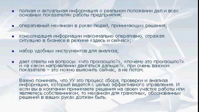 Управленческий учет: необходимость, механизмы, инструменты смотреть онлайн
