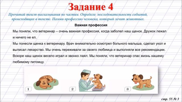 План высказывания. смотреть онлайн