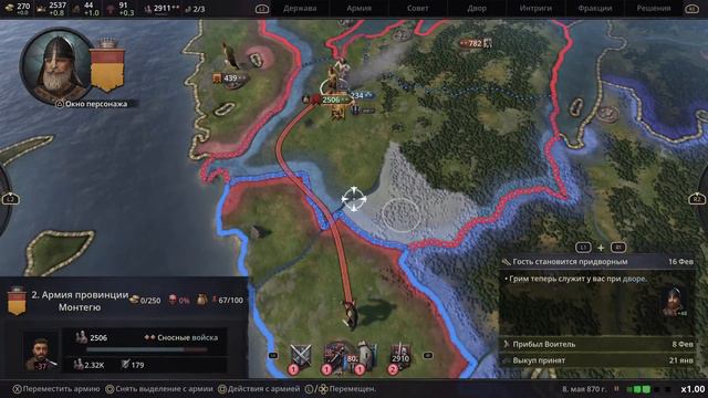 Crusader Kings III На Ps5