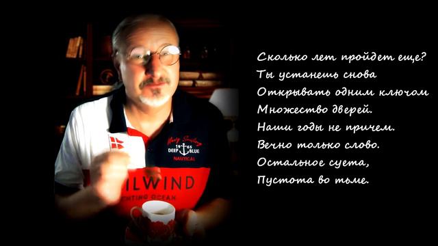 Сколько лет пройдет ещё смотреть онлайн