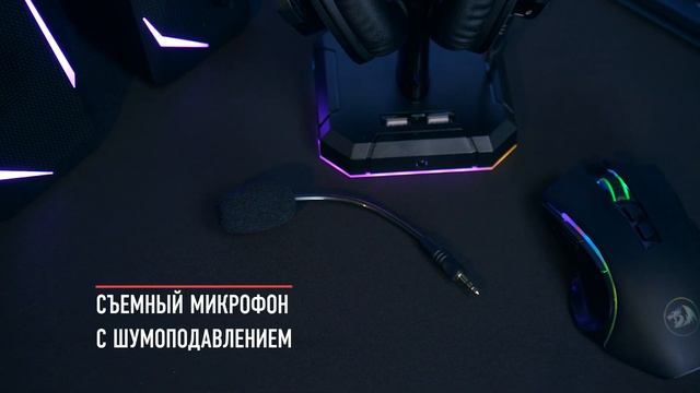 Игровая гарнитура Redragon EUROPE