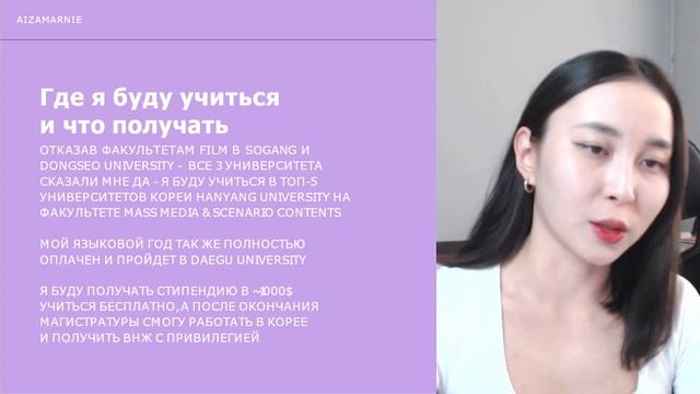Как поступить в Корею на грант - Урок 0 - Моя история и советы смотреть онлайн