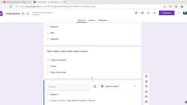 Создание тестов в Google Формах смотреть онлайн