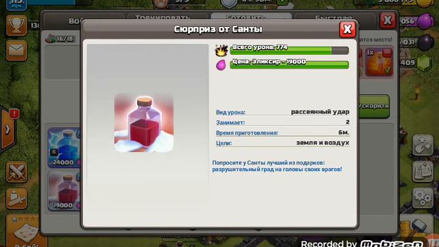 Обновление Clash of Clans/19.12.17 .Многое интересное. смотреть онлайн