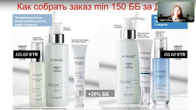 Запуск каталога №8