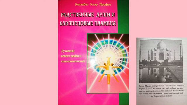 РОДСТВЕННЫЕ ДУШИ И БЛИЗНЕЦОВЫЕ ПЛАМЕНА - ПОИСКИ ЦЕЛОСТНОСТИ. АЛХИМИЧЕСКАЯ СВАДЬБА смотреть онлайн