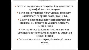 Как писать изложение_5 класс