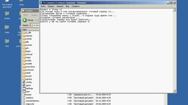 Как установить готовый сервер для cs 1.6 (бесплатно) смотреть онлайн