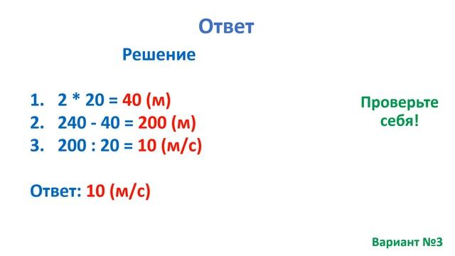 Тест. Задача на встречное движение. Находим скорость. Математика 4 класс. #учусьсам смотреть онлайн