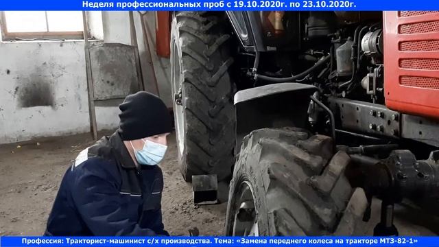 Замена переднего колеса на тракторе МТЗ-82-1 смотреть онлайн