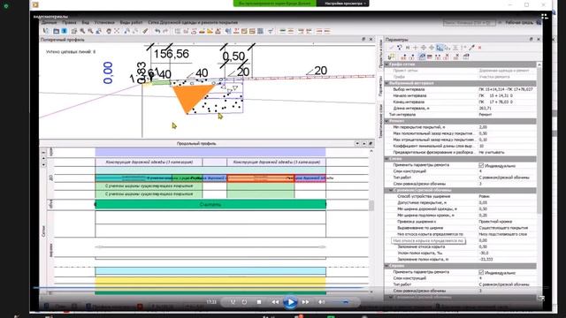 Запись вебинара "Новое в дорожном направлении КРЕДО III версии 2.5." смотреть онлайн